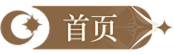 返回