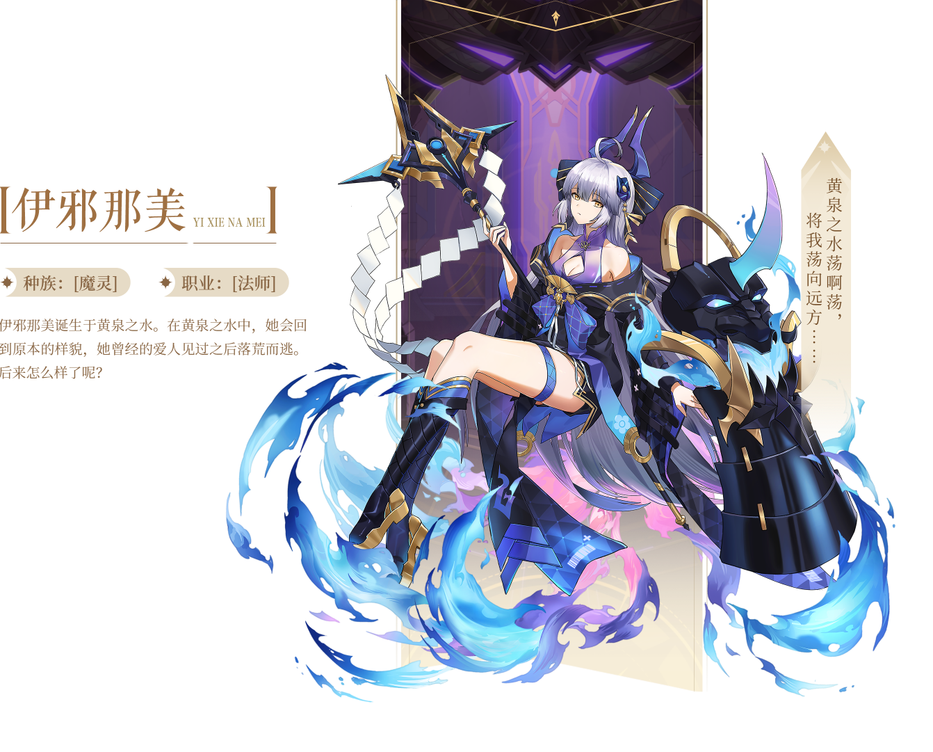 伊斜那美